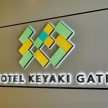 Hotel Keyaki Gate Tokyo Fuchu Extérieur photo